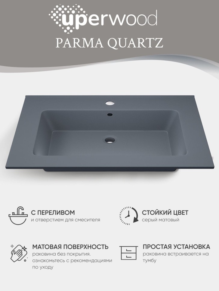 Раковина для ванной 66 см, Uperwood Parma Quartz, серая матовая, бетон
