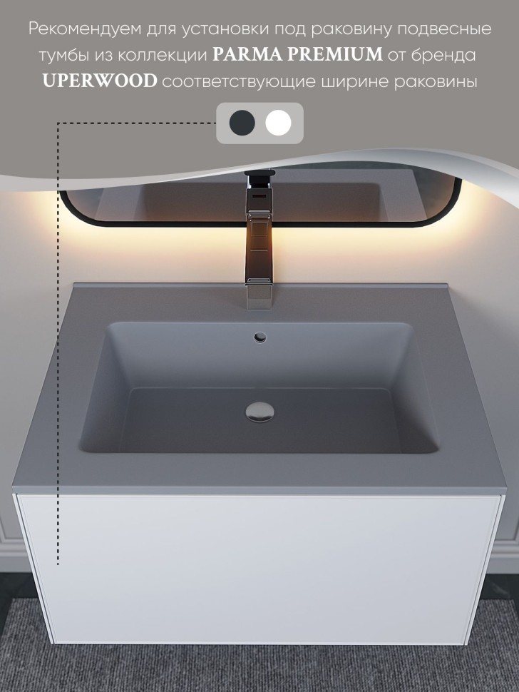 Раковина для ванной 66 см, Uperwood Parma Quartz, серая матовая, бетон