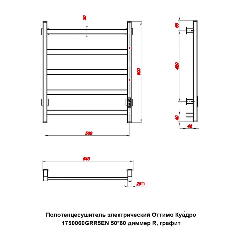 Полотенцесушитель электрический Оттимо Куадро 1750060GRR5EN 50*60 диммер R, графит  