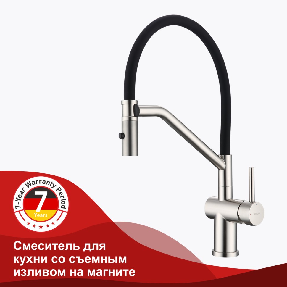 Смеситель Raglo для кухни со съемным гибким изливом, с магнитным фиксатором излива R86.41.05 Сатин