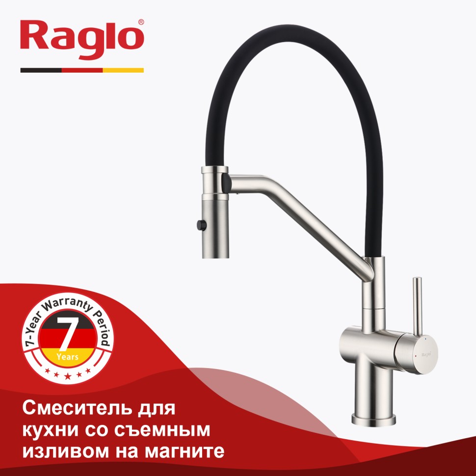 Смеситель Raglo для кухни со съемным гибким изливом, с магнитным фиксатором излива R86.41.05 Сатин