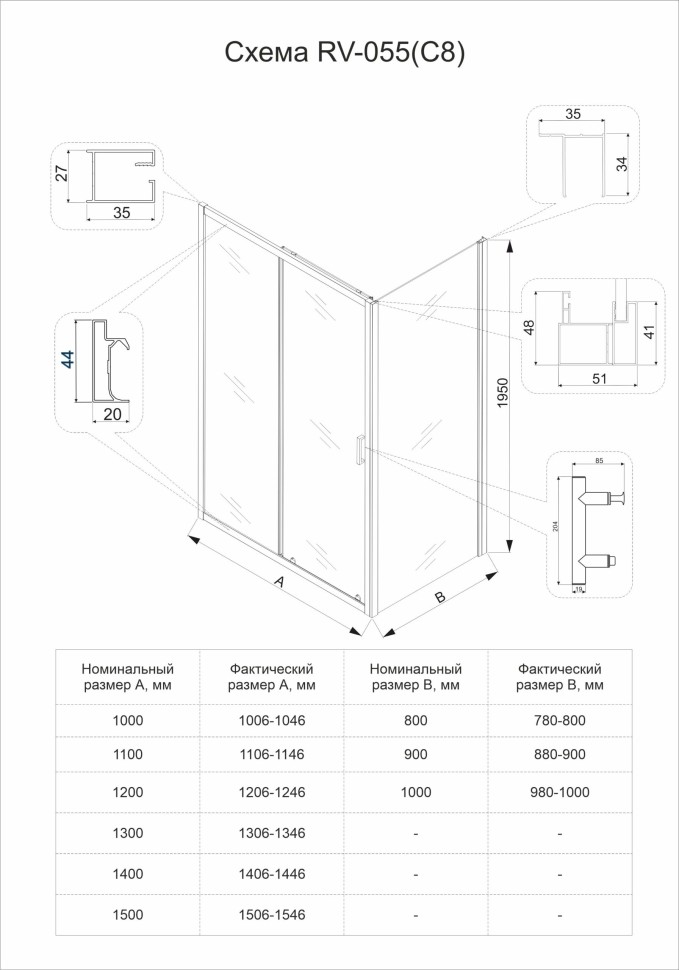 Душевой угол Veconi Rovigo RV-055, 1100х1000х1950, хром, стекло pear