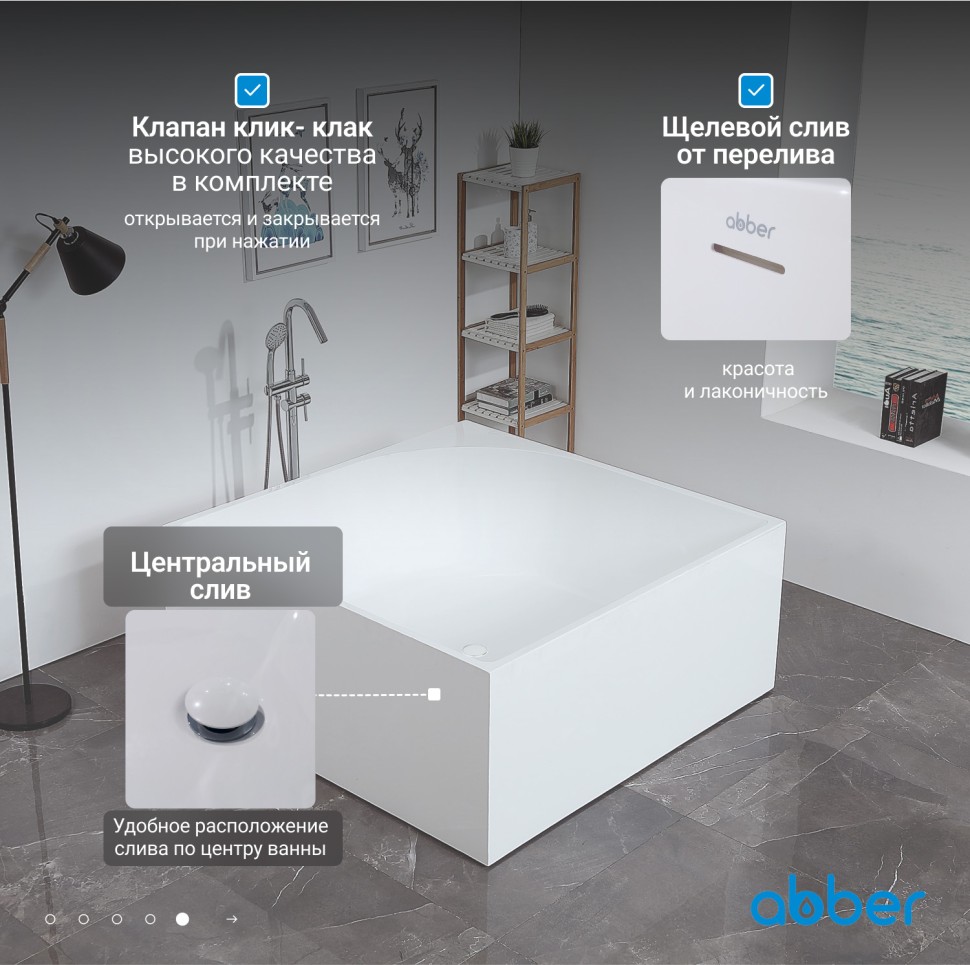 Акриловая ванна ABBER AB9337 белая