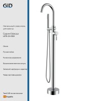 Напольный смеситель Edessa L070-CH-SDV хром