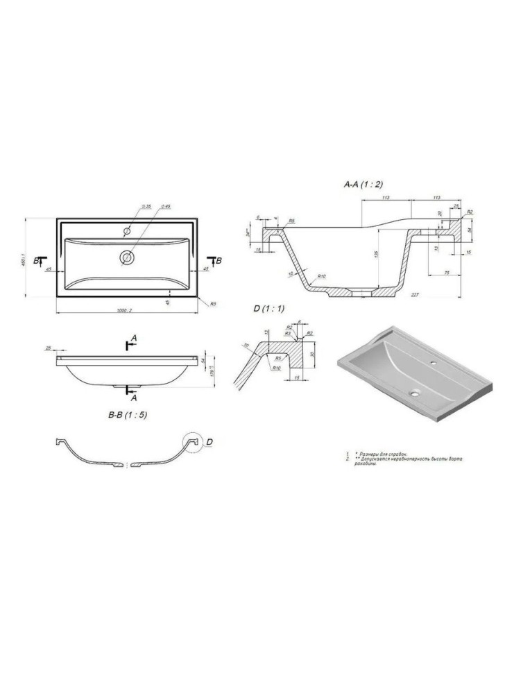 Раковина для ванной Uperwood Family 100х45х17,9 см, белая глянцевая