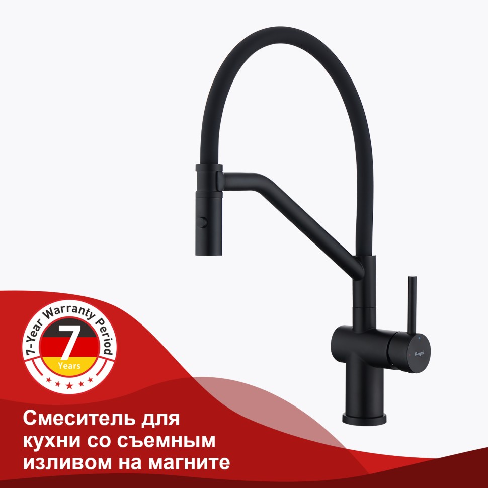 Смеситель Raglo для кухни со съемным гибким изливом, с магнитным фиксатором излива R86.41.06 Черный