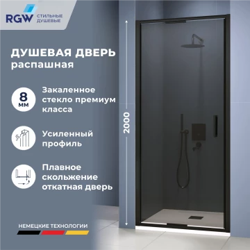 Душевая дверь RGW SV-05-2B 900 (703205209-34)