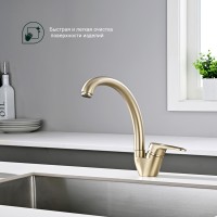 Смеситель Splenka для кухни S202.41.03 Золотой сатин