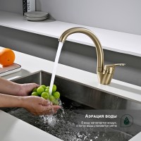 Смеситель Splenka для кухни S202.41.03 Золотой сатин