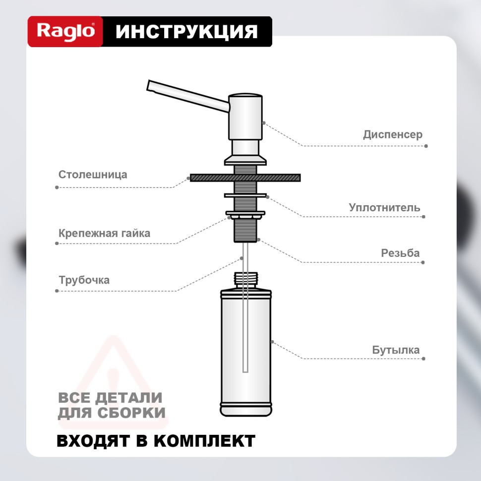 Кухонный диспенсер для моющего средства Raglo графит