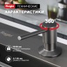 Кухонный диспенсер для моющего средства Raglo графит