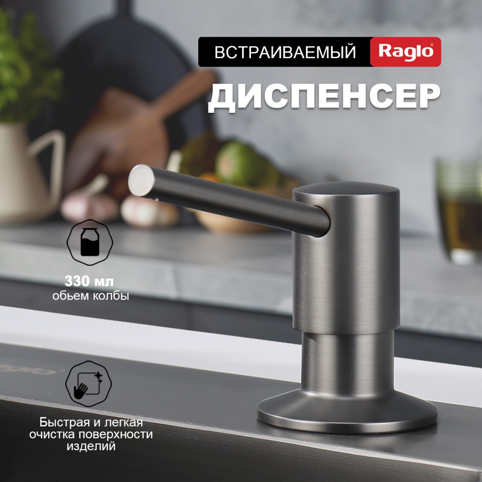 Кухонный диспенсер для моющего средства Raglo графит