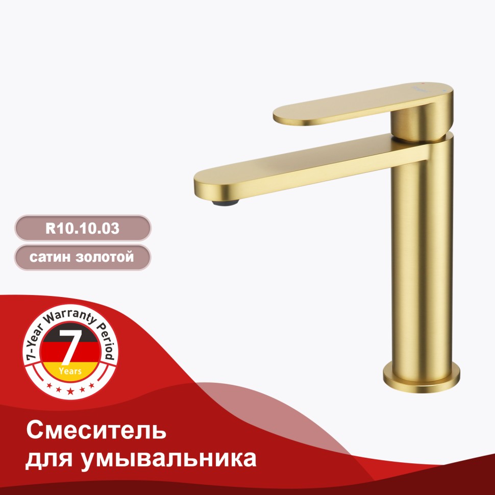 Смеситель Raglo для умывальника R10.10.03