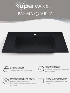 Раковина для ванной 76,5 см, Uperwood Parma Quartz, черная матовая, уголь