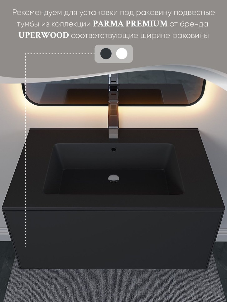 Раковина для ванной 76,5 см, Uperwood Parma Quartz, черная матовая, уголь