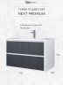Тумба под раковину для ванной Uperwood Next Premium подвесная, 80 см, белая/графит, 2 ящика