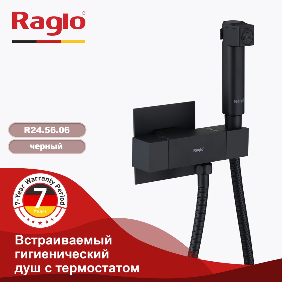 Смесители Raglo с гигиеническим душем встраиваемый с термостатом R24.56.06 Черный