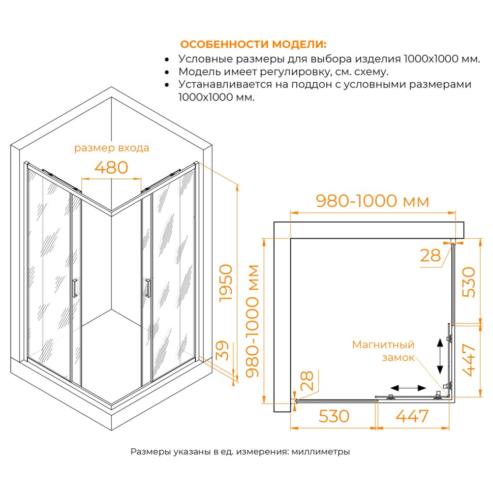 Душевой уголок RGW PA-39Gr 1000x1000  