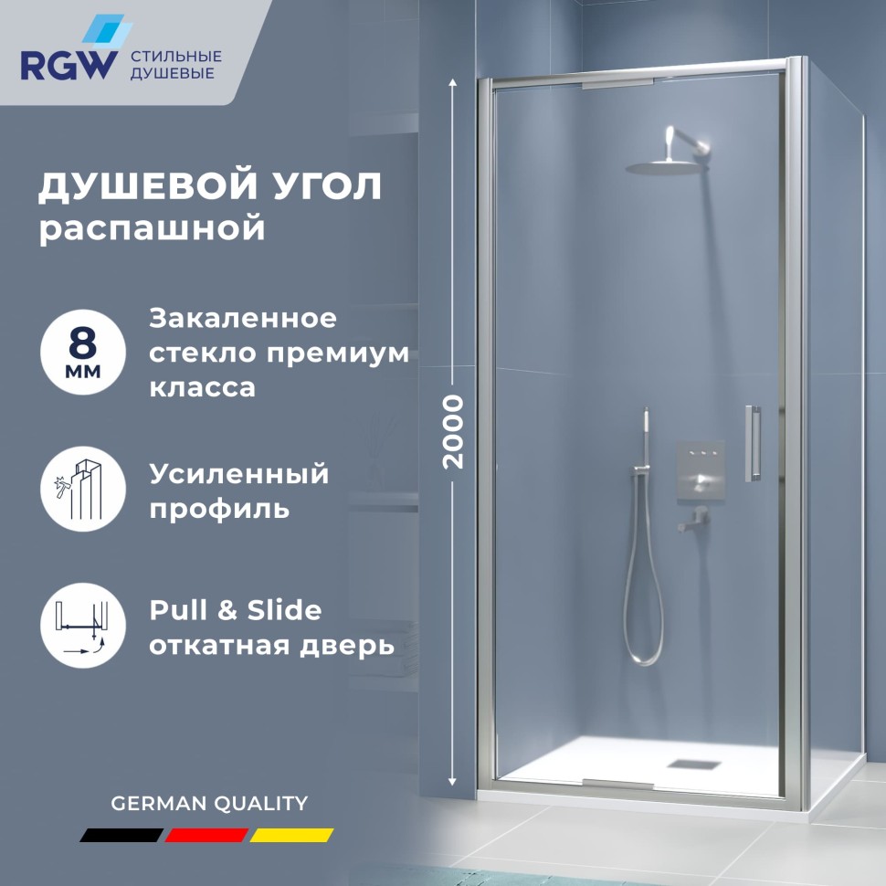 Душевой уголок квадратный RGW SV-135-2 (SV-05-2 + Z-050-3) 900x900  