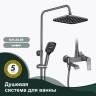 Душевая система Splenka для ванны и душа S31.24.09 Графит