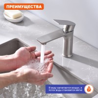 Смеситель Prohanss для умывальника P35.10.05 Сатин