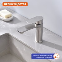 Смеситель Prohanss для умывальника P35.10.05 Сатин