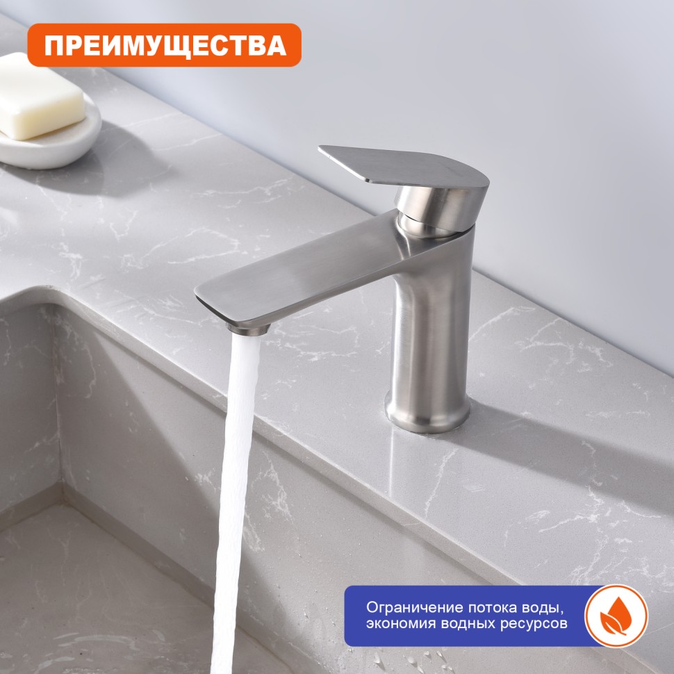 Смеситель Prohanss для умывальника P35.10.05 Сатин
