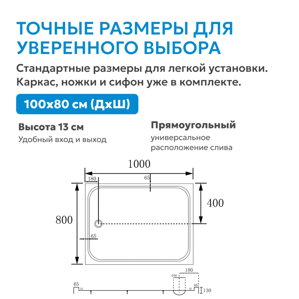 Душевой поддон ABBER AD3C108 100х80 прямоугольный, акриловый, белый