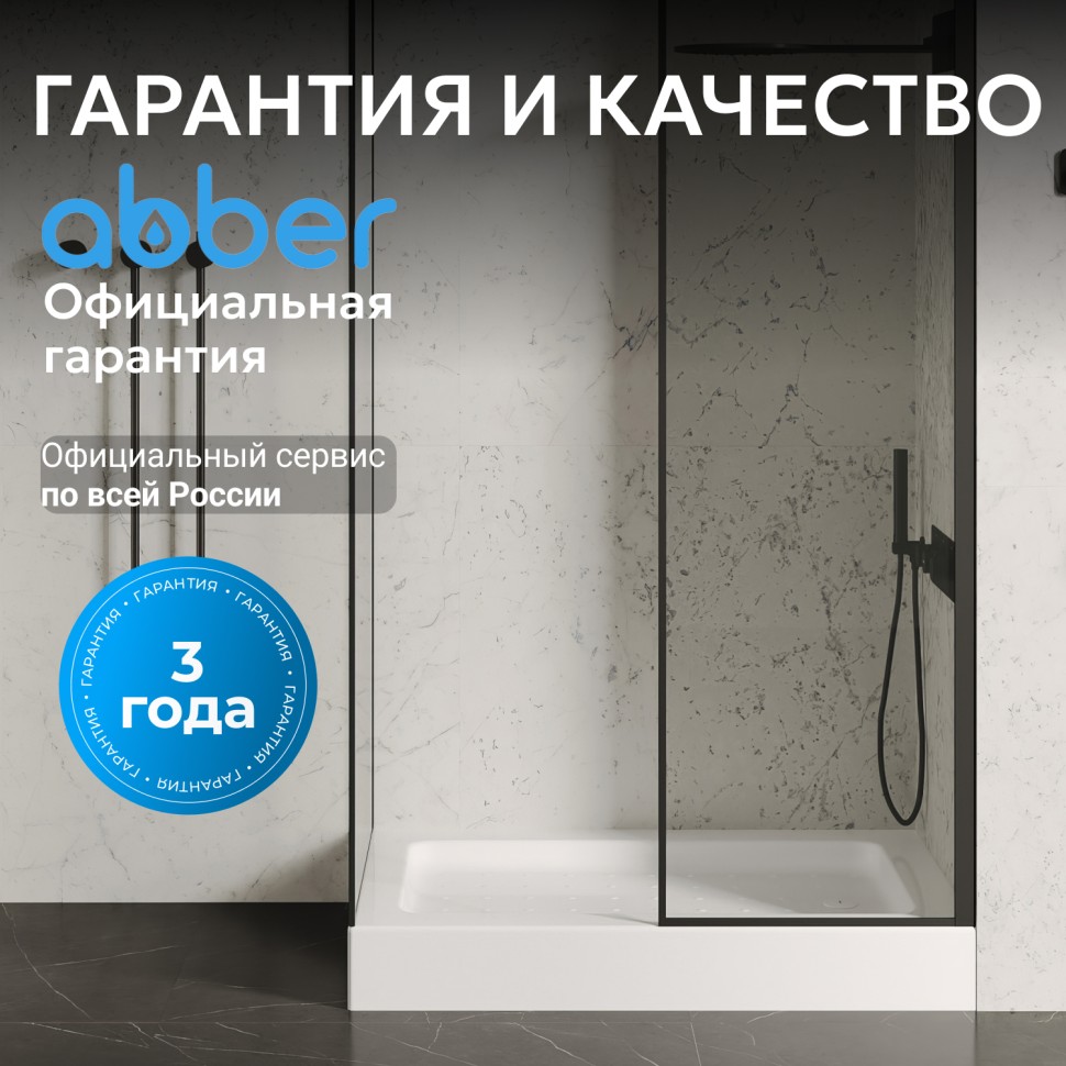 Душевой поддон ABBER AD3C108 100х80 прямоугольный, акриловый, белый