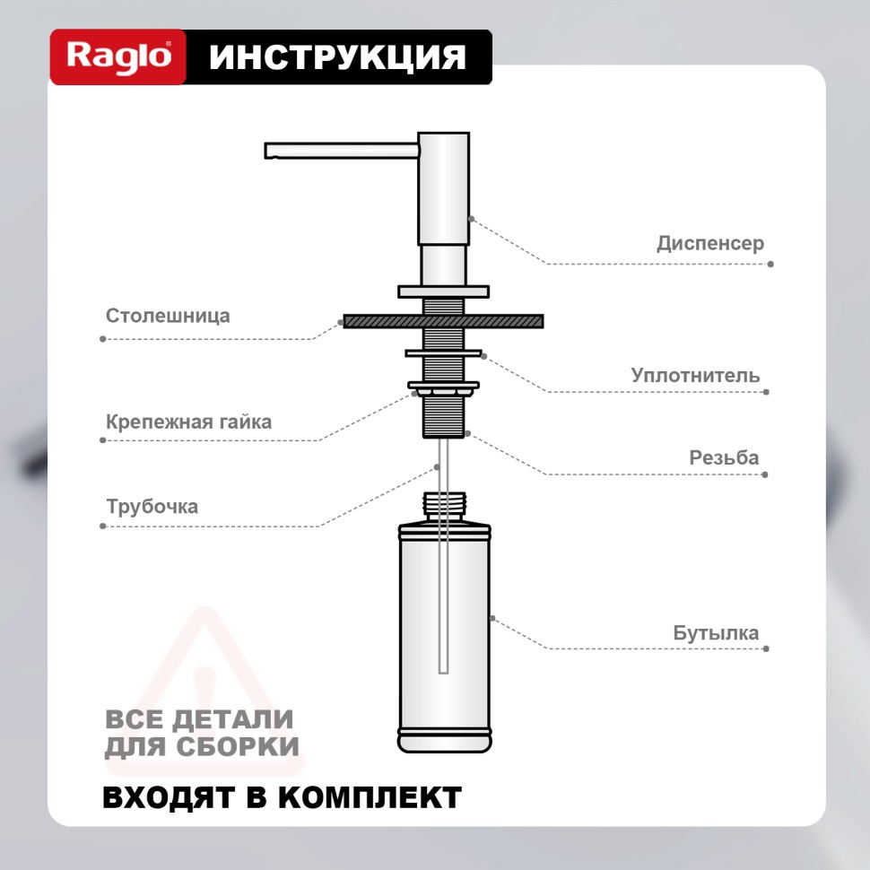 Кухонный диспенсер для моющего средства Raglo хром R720
