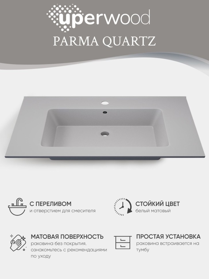 Раковина для ванной 76,5 см, Uperwood Parma Quartz, белая матовая, жасмин