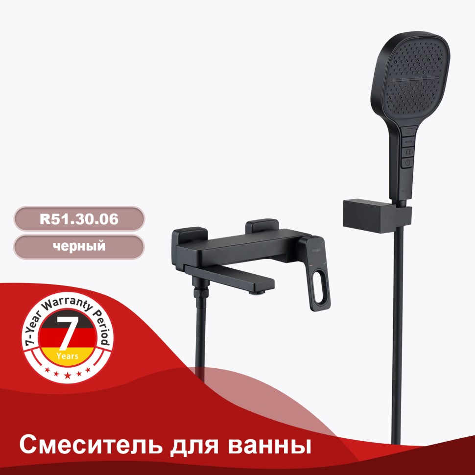 Смеситель Raglo для ванны и душа R51.30.06 Черный
