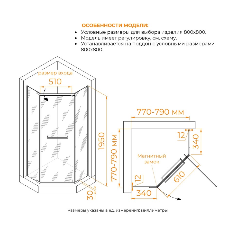 Душевой уголок RGW PA-82 800x800  