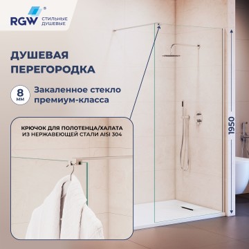 Душевая перегородка RGW WA-210 (351021009-11)