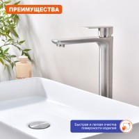 Смеситель Prohanss высокий для умывальника P35.15.05 Сатин