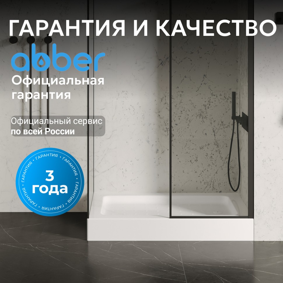 Душевой поддон ABBER AD3C109 100х90 прямоугольный, акриловый, белый