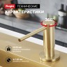 Кухонный диспенсер для моющего средства Raglo сатин золото R720