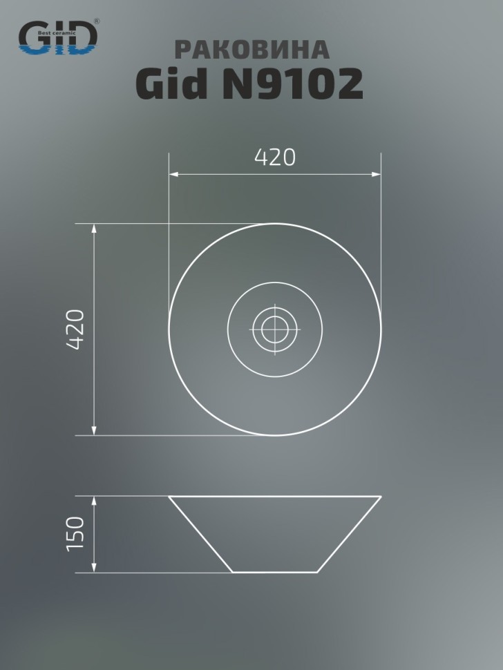 Раковина Gid N9102 51210 накладная белая 42x42x15