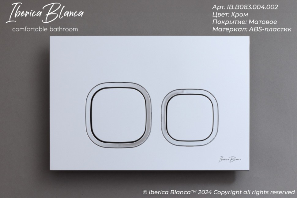 Комплект 3в1 IBERICA BLANCA инсталляция SILENCIO, унитаз BILBAO ALTO белый, кнопка смыва ESTI-Q хром матовый (IB001.BLA.234.834)