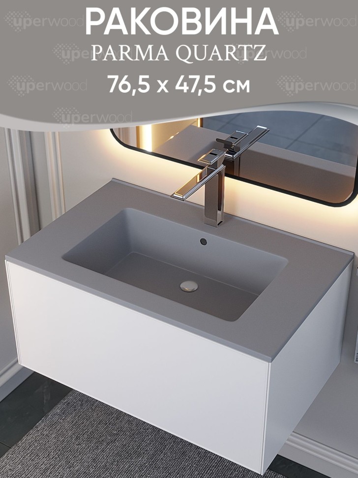 Раковина для ванной 76,5 см, Uperwood Parma Quartz, серая матовая, бетон