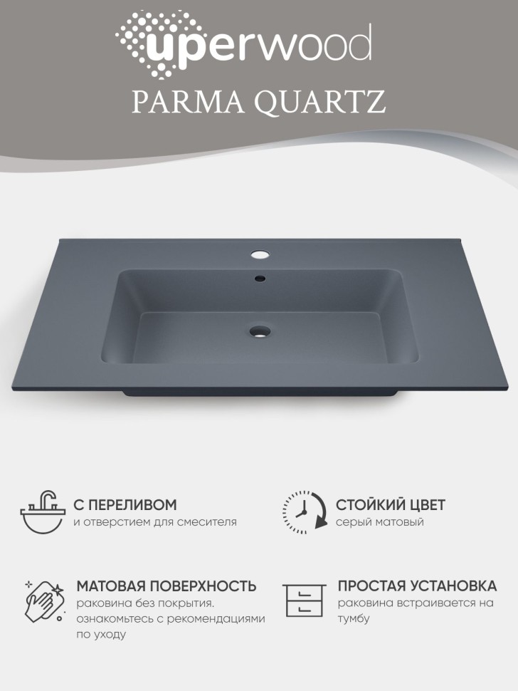 Раковина для ванной 76,5 см, Uperwood Parma Quartz, серая матовая, бетон