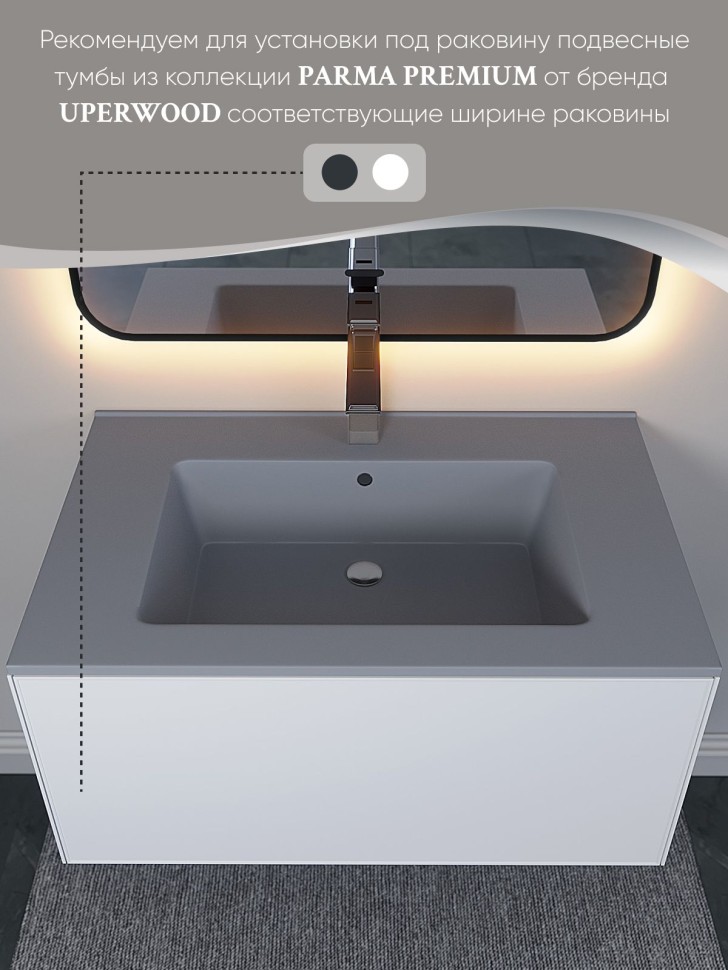 Раковина для ванной 76,5 см, Uperwood Parma Quartz, серая матовая, бетон