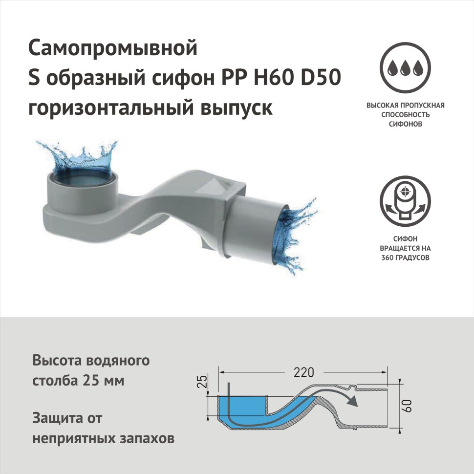 Желоб BERGES водосток C1 Brise 400, матовый хром, S-сифон D50 H60 боковой