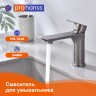 Смеситель Prohanss для умывальника P35.10.09 Графит