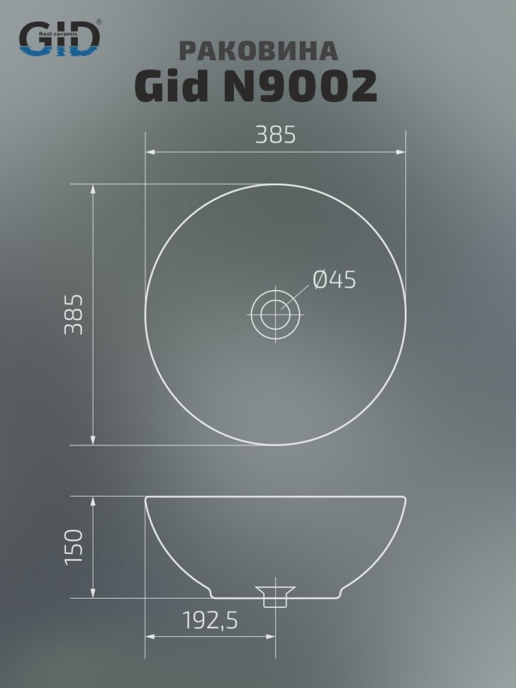 Раковина Gid N9002 51102 накладная белая 38.5x38.5x15
