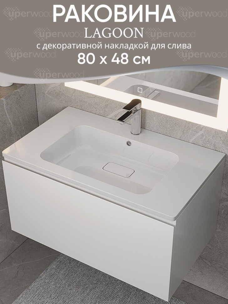 Раковина для ванной 80 см, Uperwood Fate, с декоративной накладкой для слива