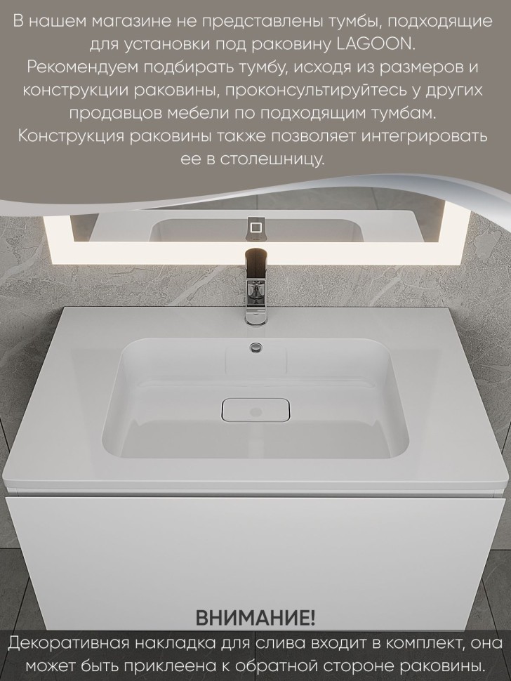 Раковина для ванной 80 см, Uperwood Fate, с декоративной накладкой для слива