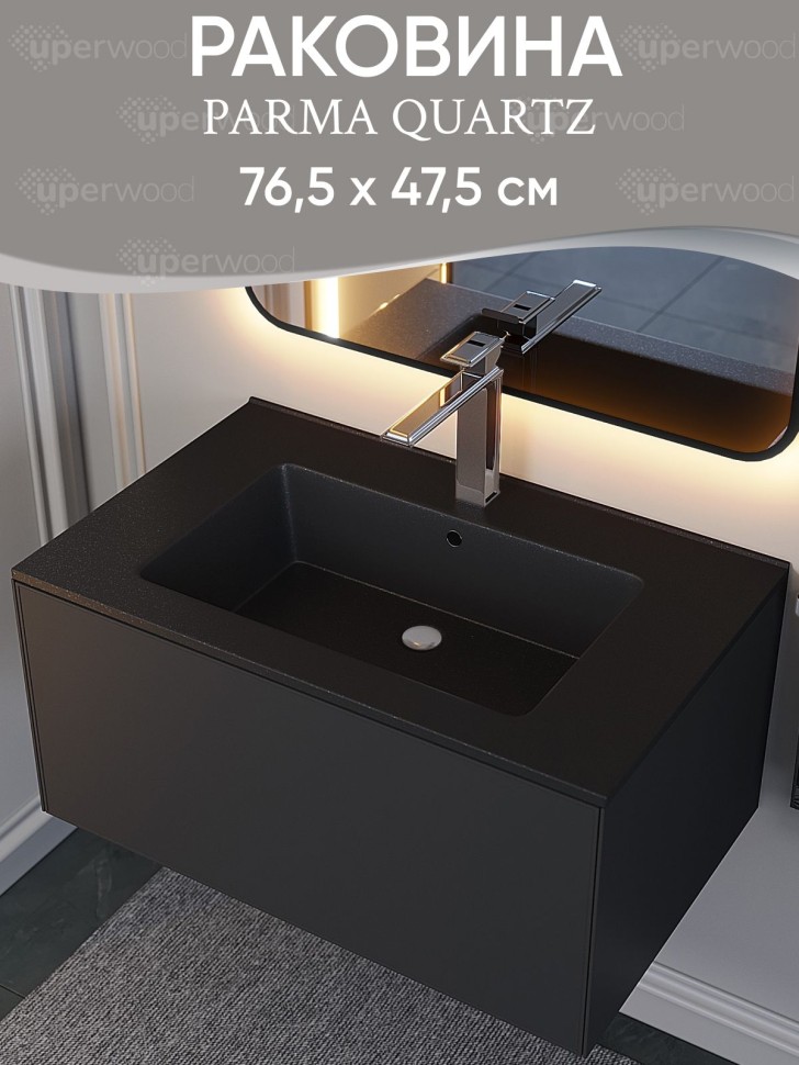 Раковина для ванной 76,5 см, Uperwood Parma Quartz, черная матовая, космос