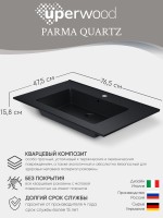Раковина для ванной 76,5 см, Uperwood Parma Quartz, черная матовая, космос