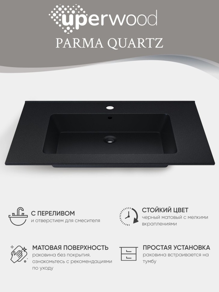 Раковина для ванной 76,5 см, Uperwood Parma Quartz, черная матовая, космос